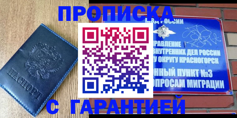 регистрация в Касимове